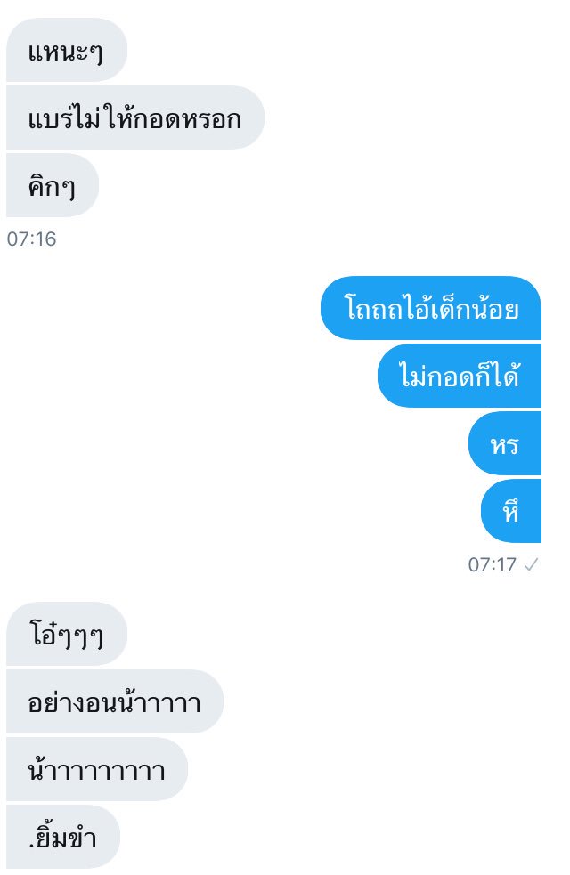 BAD@LA|ขับรถ| tweet media