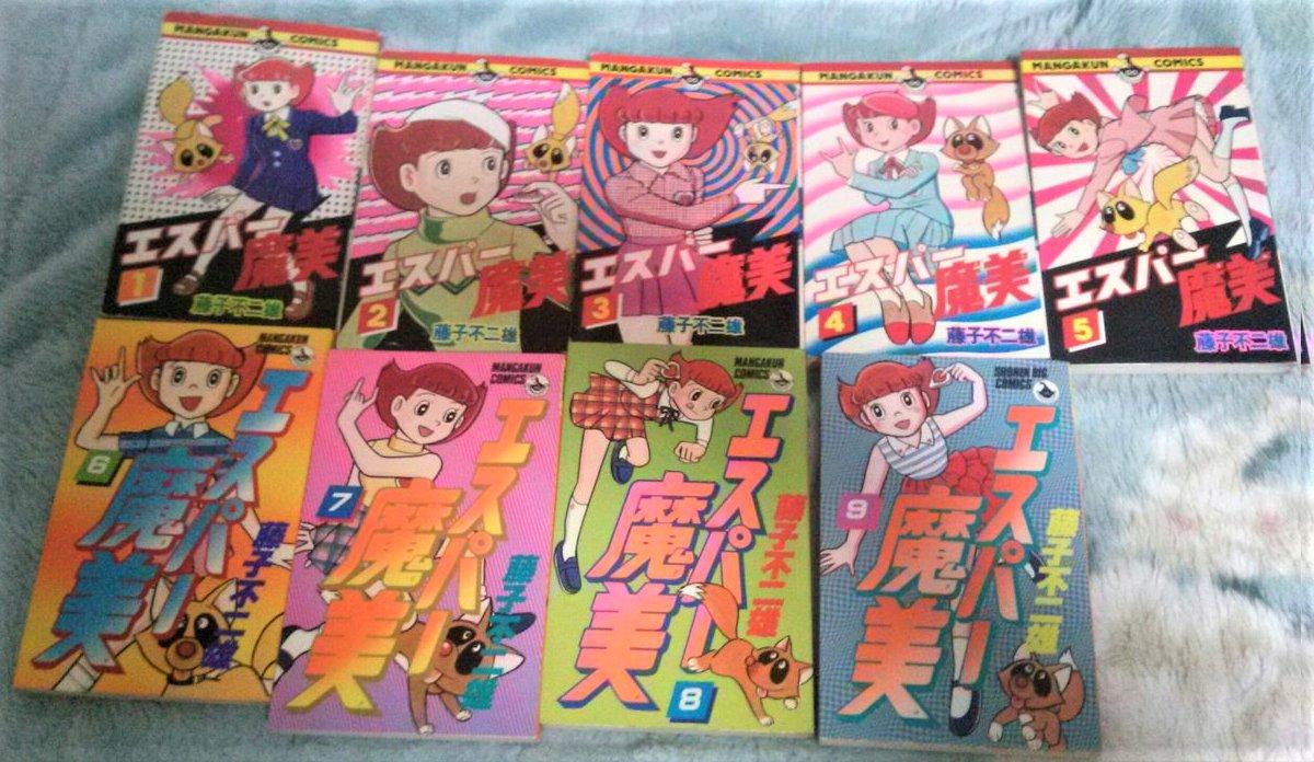 エスパー魔美 全9巻 初版 マンガくんコミックス 藤子不二雄 藤子F不二雄 61l53rQt4dL._UF350,350_QL50_.jpg