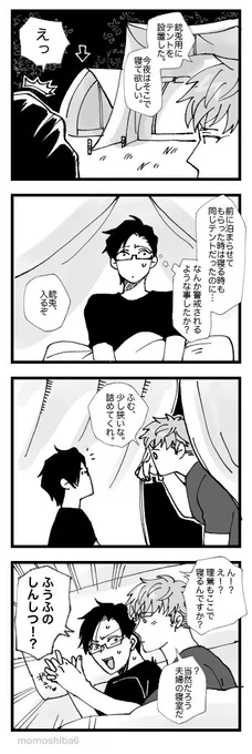 🐦の森に泊まる。理銃。 