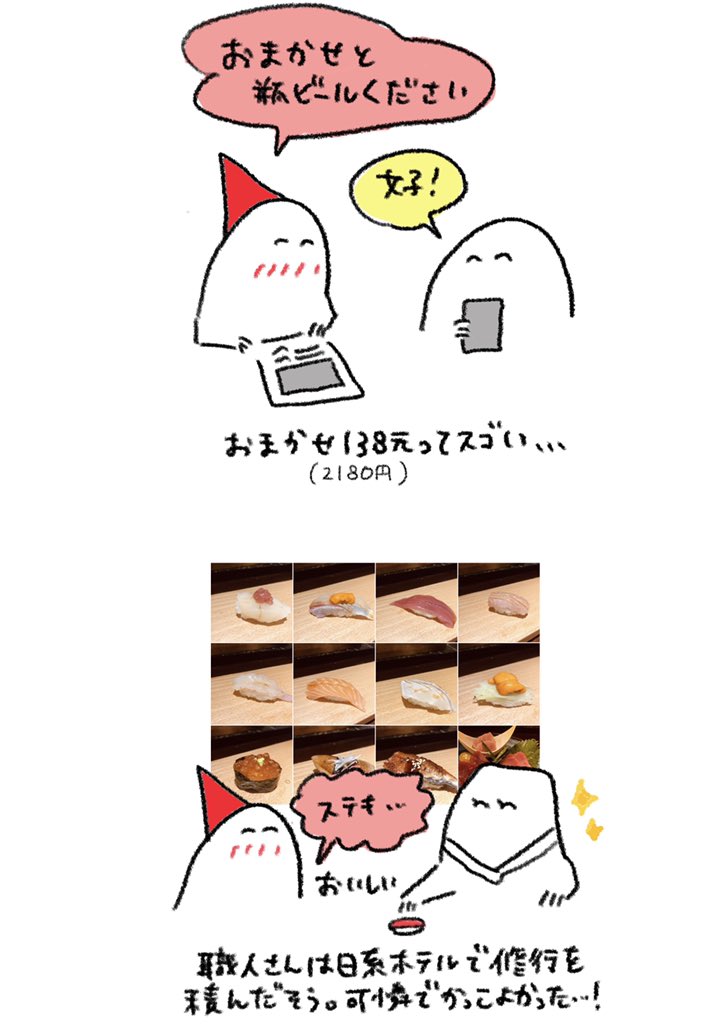 中国でひとり寿司 