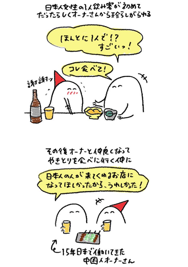 中国でひとり寿司 