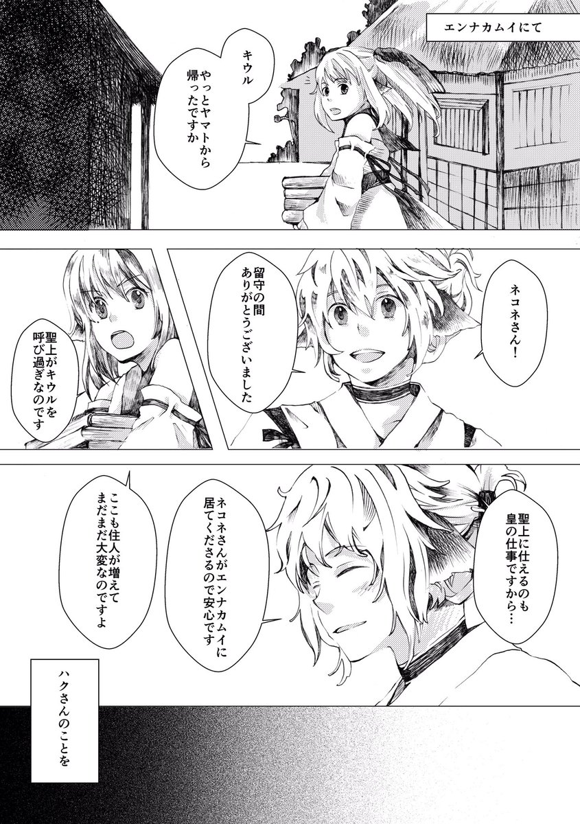 うたわれるもの プレイ記