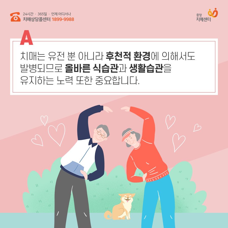 nid_info's tweet photo. 외할머니, 어머니의 치매. 설마 나도?
📌자세히 보기 https://t.co/WyEaWXeKmf https://t.co/SBZmZ64Qh9