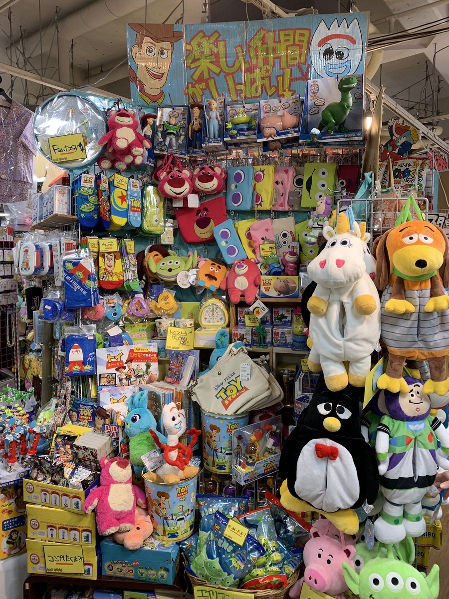 ヴィレッジヴァンガード マルイファミリー海老名 Twitter પર 今日もイオンシネマ賑わってるな ヴィレヴァンも賑わってきたぞ 映画見終わったらヴィレヴァンへ ご来店お待ちしております トイストーリーのグッズもあるよ トイストーリー4