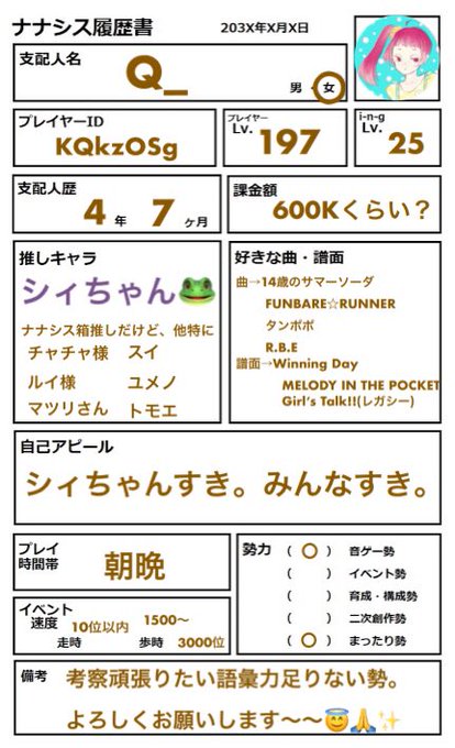 支配人履歴書のtwitterイラスト検索結果 古い順