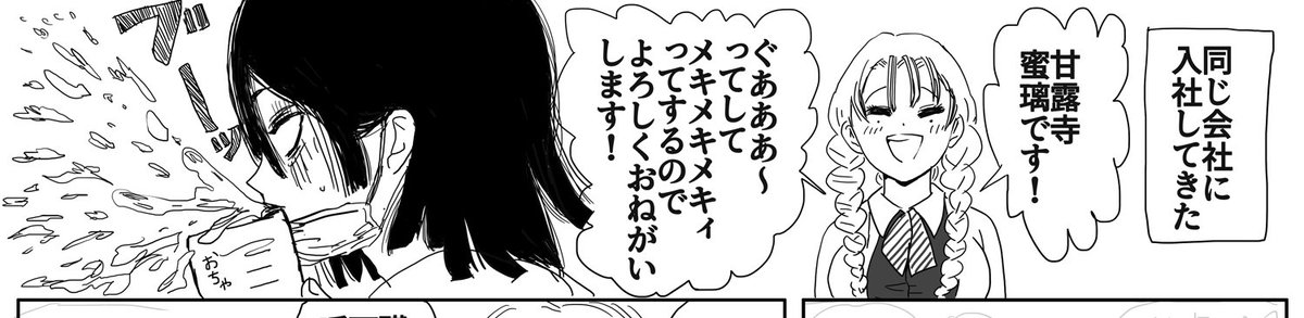 年齢差6歳で考えていた幼馴染設定のおばみつで、
明治(原作より数年前)か現パロで生い立ちを描きたかったんだけど
ボツにした方の現パロが出てきたので供養です。
半年くらい前のものです。
特に面白くもなく、ただ事象の羅列みたいになって飽きた? 