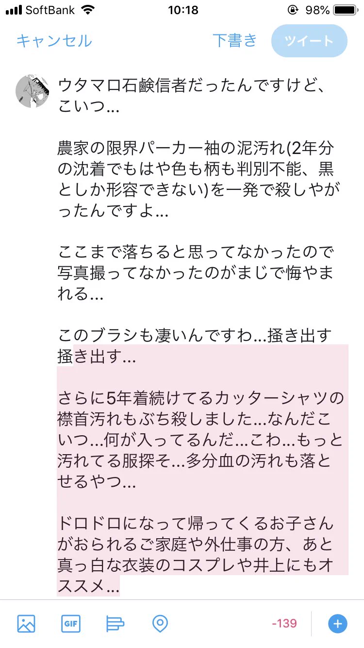 驚き！激安なのに頑固な汚れも真っ白になるｗｗｗ