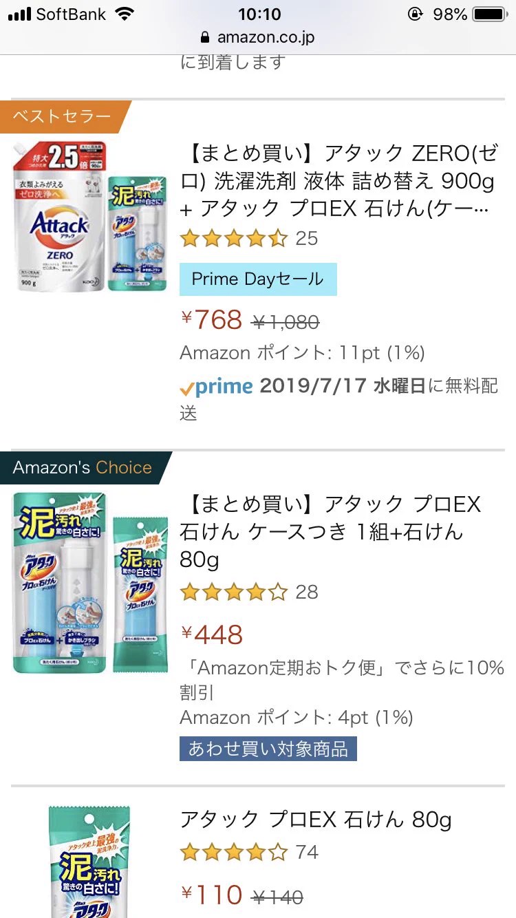 驚き！激安なのに頑固な汚れも真っ白になるｗｗｗ
