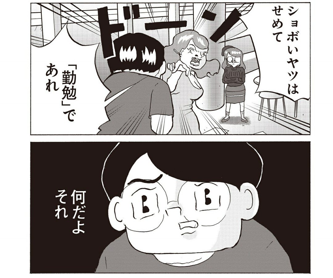 全員くたばれ大学生 全員くたばれ大学生