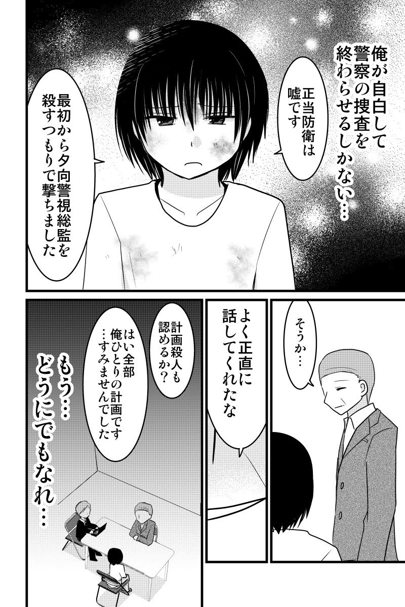 遊佐いつか على تويتر 俺の幼なじみが何者かに命を狙われているっぽい 第97話 2 遊佐いつか على تويتر 俺の幼なじみが何者かに命を狙われているっぽい 第97話 2