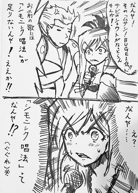FGO武蔵すき(´－｀) (言語力 
