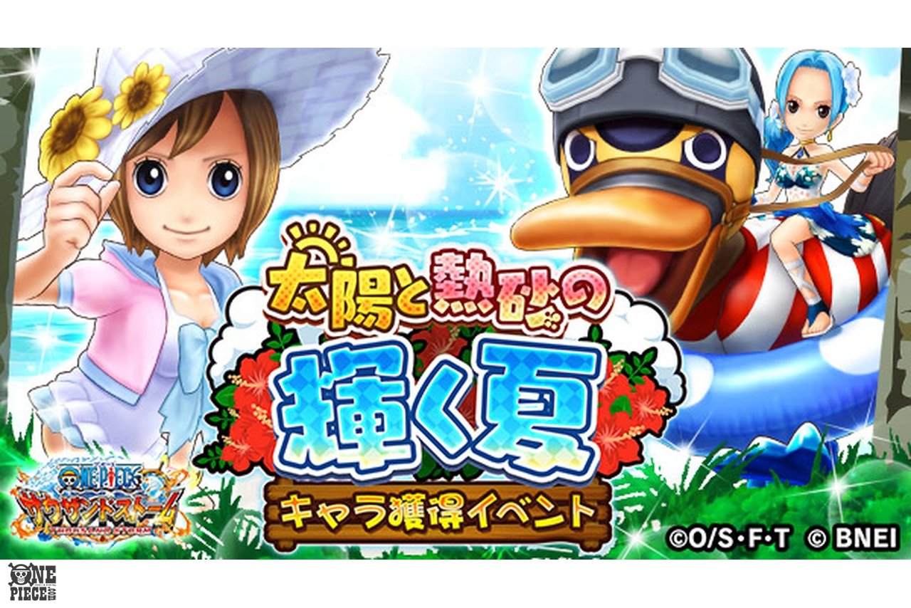 One Piece Com ワンピース Di Twitter ニュース スマホアプリ One Piece サウザンドストーム にコアラとビビ カルーの水着衣装が登場 Onepiece サウスト T Co E0c8u6dr5j