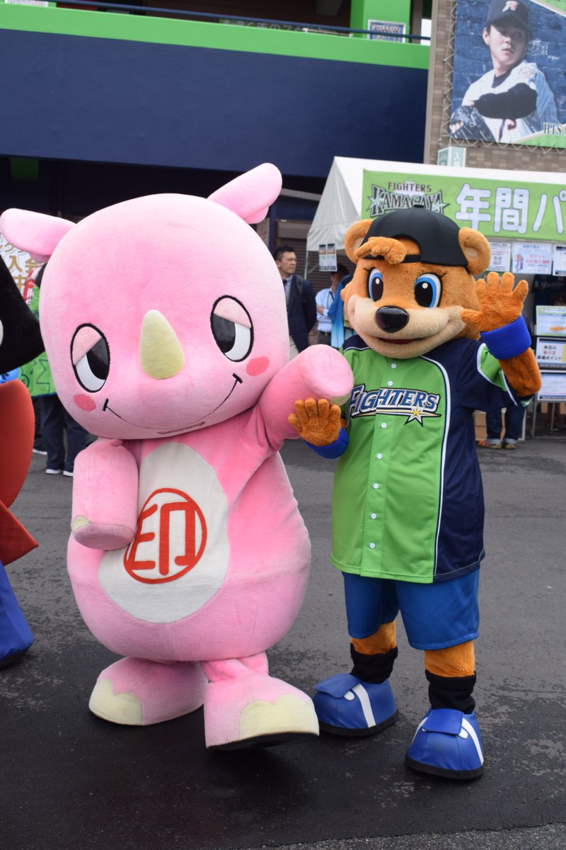 いんザイ君 公式 今日はカビーくんのお誕生日 おめでとうごザイます カビーくんは北海道日本ハムファイターズのファーム専属 マスコットで鎌ケ谷市の親善大使なんだよ 鎌スタの千葉キャラ大集合で会って以来しばらく会ってないけれど これからも