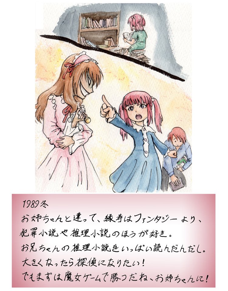 うみねこのなく頃に 、生き残れたのは三人 XIII #Umineko #うみ三人