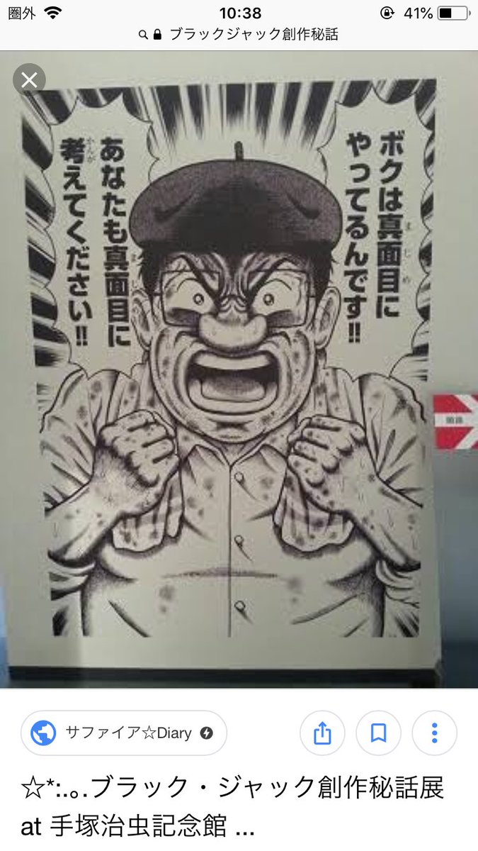 ブラックジャック創作秘話 ついついネタにするけど最終巻は本当に泣ける 棘を抜く ブラックジャック創作秘話 ついついネタにするけど最終巻は本当に泣ける 棘を抜く