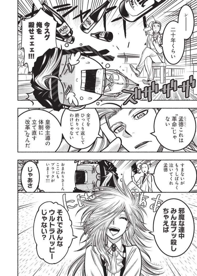 袁術が美少年やな 