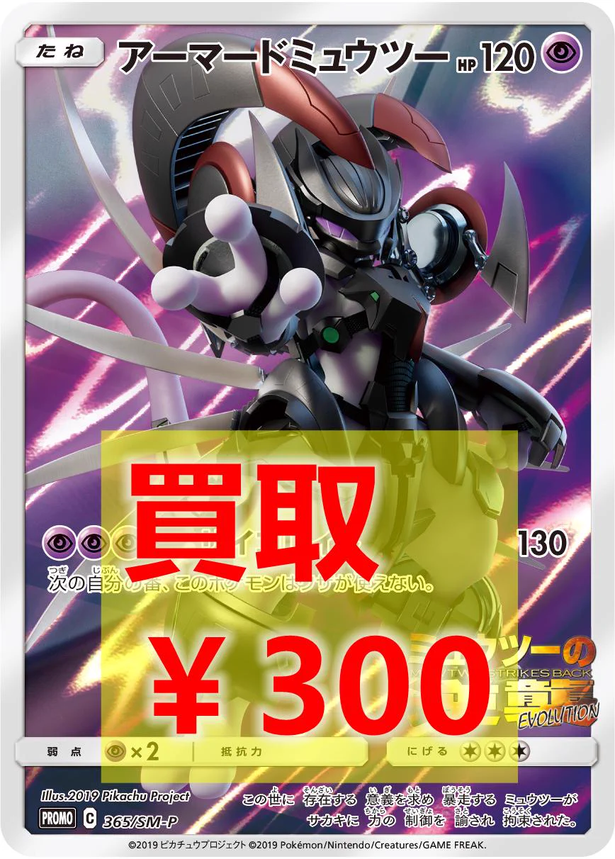 トレカの万国 秋葉原店/免税可能/郵送買取/BUYEE対応 on X: 