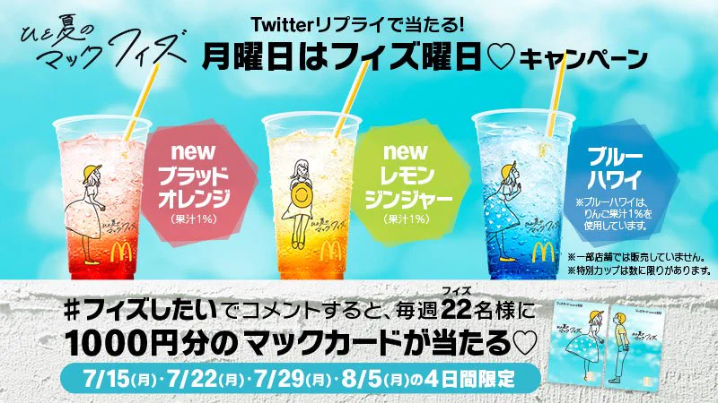マクドナルド on X: 