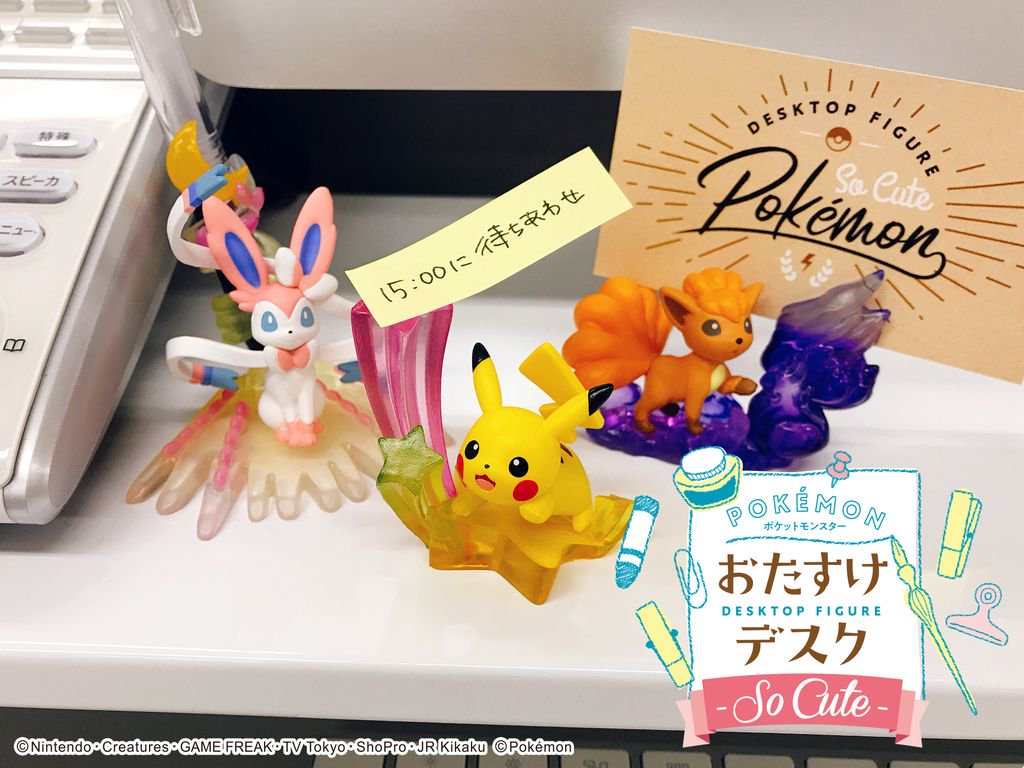 本日発売【ポケットモンスター おたすけデスク-so cute-】 キュートな