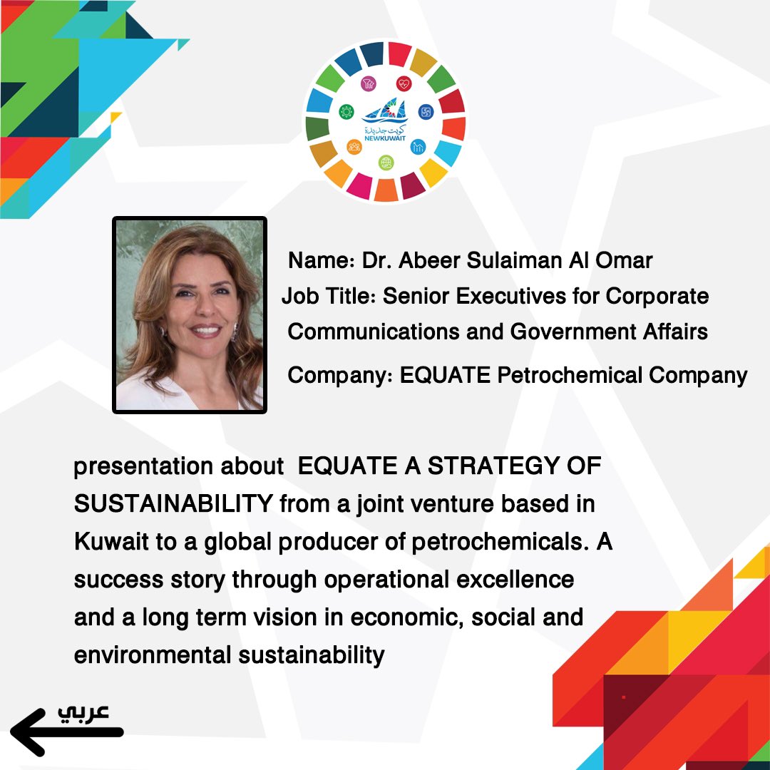 تشارك د .عبير العمر مع وفد دولة الكويت في تقديم تقرير الكويت للاستعراض الطوعي الوطني )إلى المنتدى 2019(الأول السياسي رفيع المستوى المعني بأهداف التنمية المستدامة