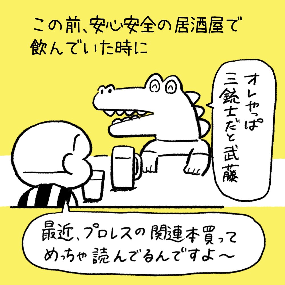 日々のこと27「パイセンとプロレス」2

プロレスに興味のない人は、まったく刺さらない内容です! 