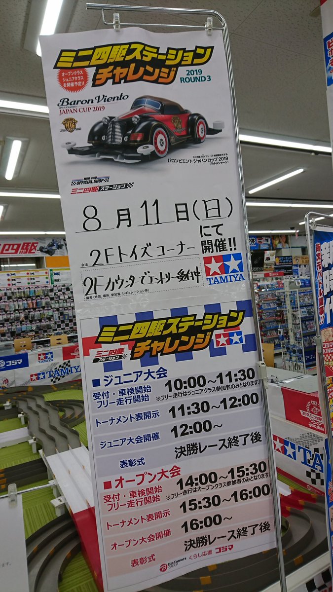 コジマ泉中央店、今日から受付らしいですよー