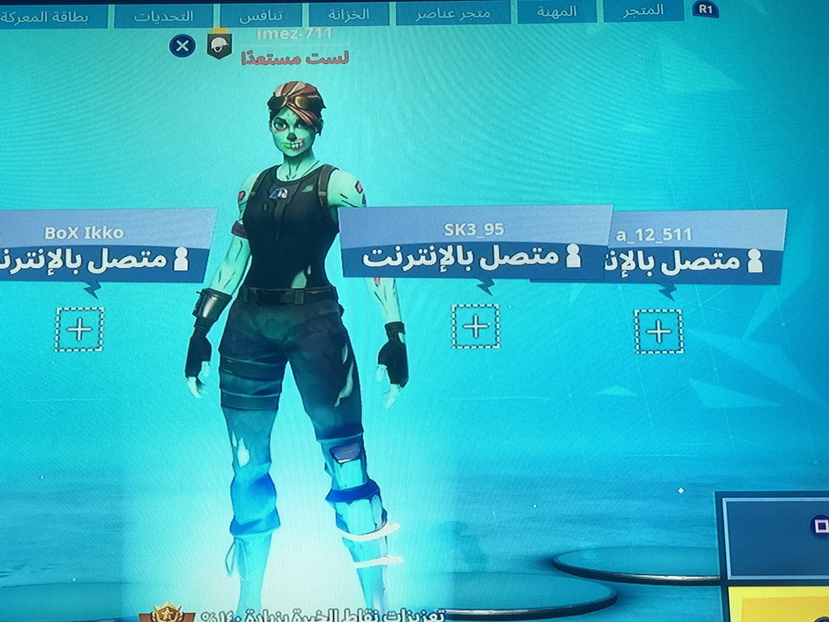 سريع من يبي فوزه #فورتنايت
