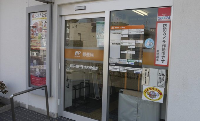 つげ 選挙 違反