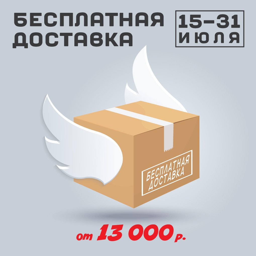 ptunung's tweet photo. Бесплатная доставка на все товары!

Интернет-магазину https://t.co/NIXjXj5kRF исполняется 6 лет! В наш день рождения мы объявляем акцию: Бесплатная доставка!
Бесплатная доставка от 13000 рублей в корзине! Заказывайте пластик и нержавейку, накладки… https://t.co/Ry4zRDslv1 https://t.co/PF8WZfr2Uc