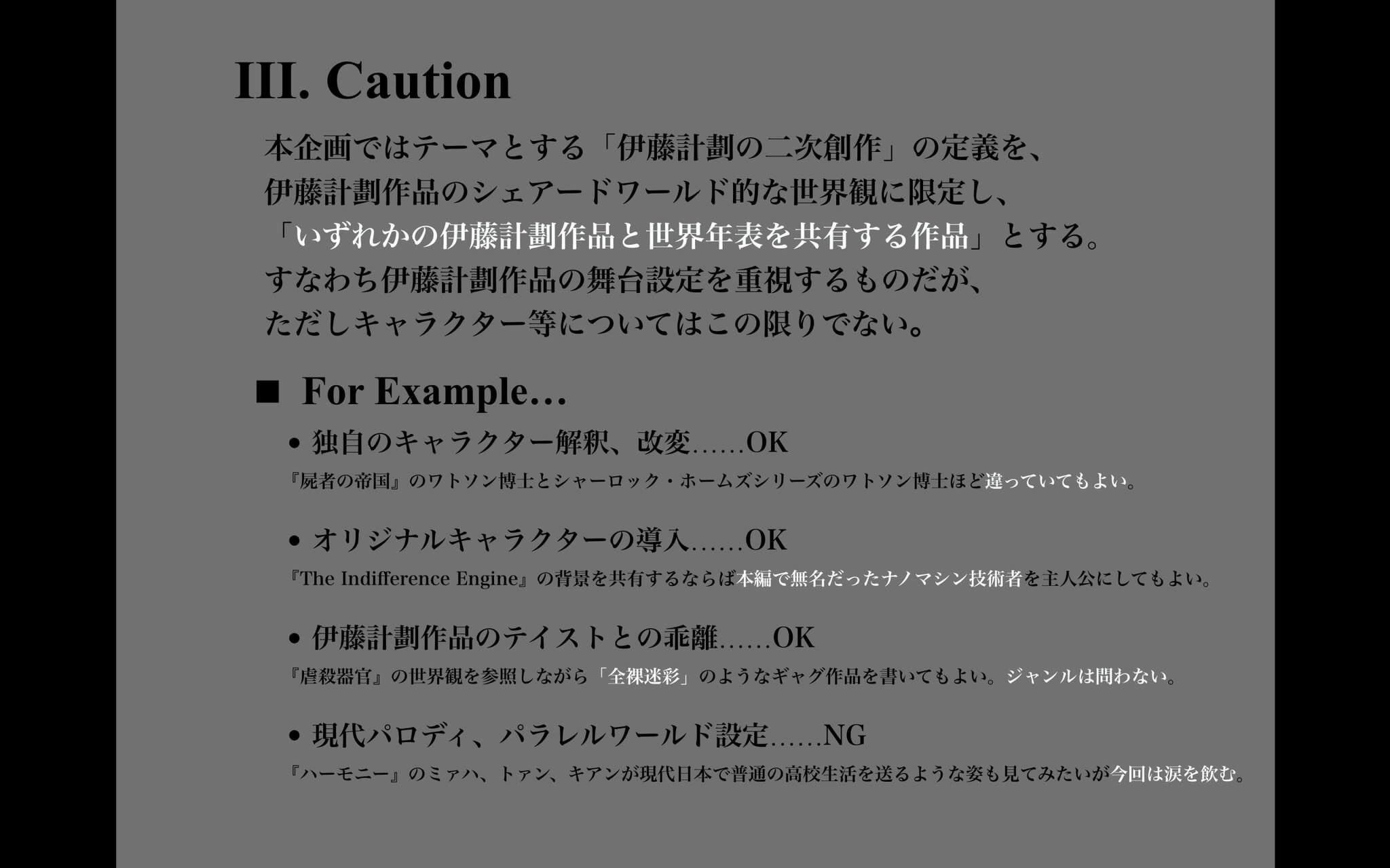 第弐次計劃 The Projected Futures 公式 Project Twitter