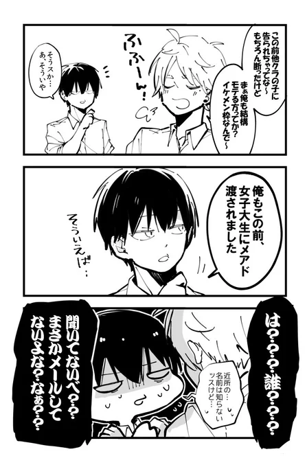 【影菅】影山を振り回そうとしたのに逆に振り回される菅さんがみたいです! https://t.co/grMJJ45vIO #odaibako_lewisees_h 