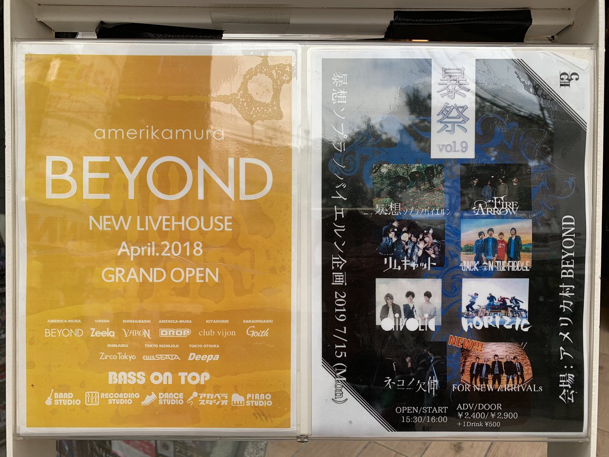 WoC_listen_Kazu's tweet photo. 2本目はBEYONDにて
暴想ソプラノバイエルン企画 「暴祭 VOL.9」o(^▽^)o
ネコノ欠伸はトッパー、久しぶりのやっさんはトリ、出演アーティスト8組と多数で長丁場やなぁ😅
#暴想ソプラノバイエルン
#リムキャット
#aivolic
#FIRE_ARROW
#JACKONTHEFIDDLE
#HORIZIC
#ネコノ欠伸
#FOR_NEW_ARRIVALs
#BEYOND https://t.co/5fFQK3CzMm