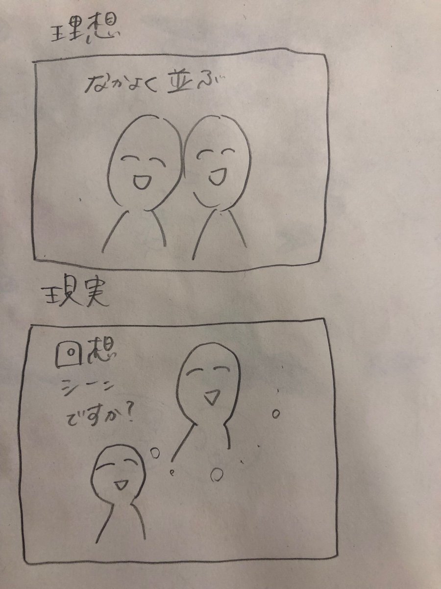 仲良く並んでる図を描きたいのに、絵が下手すぎて距離感も遠近感もおかしいから下の図になる現象を今日のスケブで起こしまくった… 