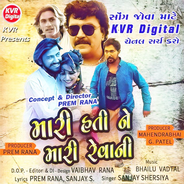 v_p_actor's tweet photo. જય પીઠડીયા મા
મારી હતી ને મારી રેવાની ...👫
#ReleasetheVideo #song
#song #gujrati #YouTube
#actor #actress #Director
#LIKEs #share #comment
Vijay Pithadiya Bansari Gajjar prem rana Vaibhavrana manoj rao #KVRDIGITAL #RdcGujrati https://t.co/cYYDx2MDOq