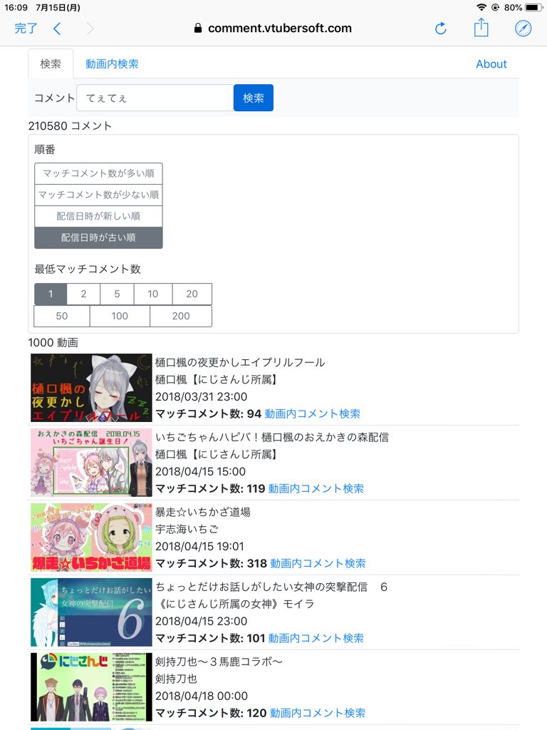 ふわふわ On Twitter 夢月ロア 金魚坂めいろ いじめ このサイトのコメ欄地獄過ぎて草 にじさんじのリスナーって改めてヤバイなぁ