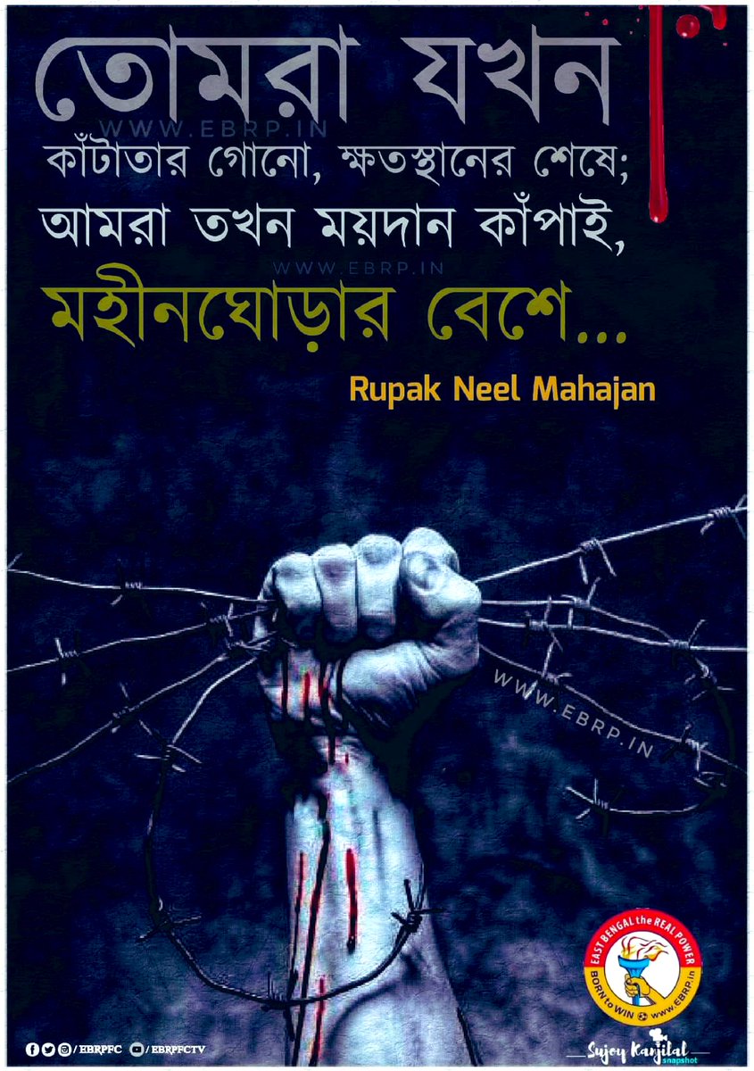 EBRPFC's tweet photo. Lovely compositions by @NeelRupak for @eastbengalfc and artwork created by @KanjilalSujoy for us. Thank You Guys!! Take a look everyone and share! #AmiLalHolud #LoveEastBengal #QuessEastBengal #EBRP ❤️💛 https://t.co/ouABHV92qs