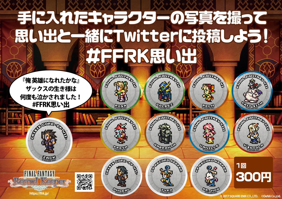 2025年最新】Yahoo!オークション -ffrk 缶バッジの中古品・新品
