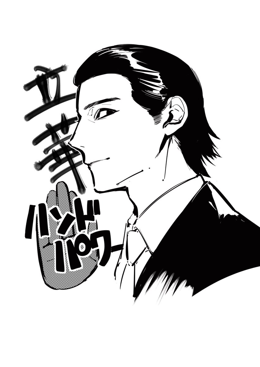 ハンドパワーさん
この人もまだ底が知れてないような…疑いすぎか? 