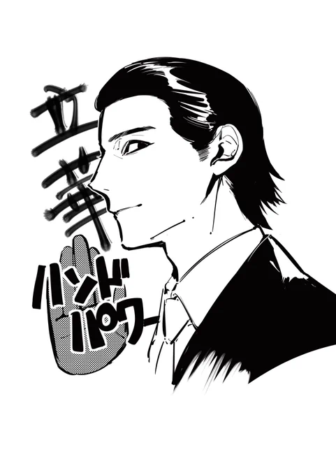ハンドパワーさん
この人もまだ底が知れてないような…疑いすぎか? 