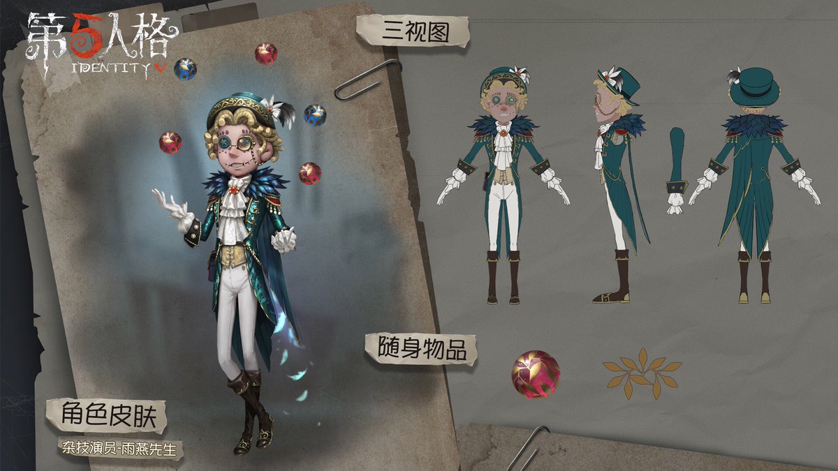 Identity V ＜RE:シリーズ＞ トレーディング缶バッジ 設定画