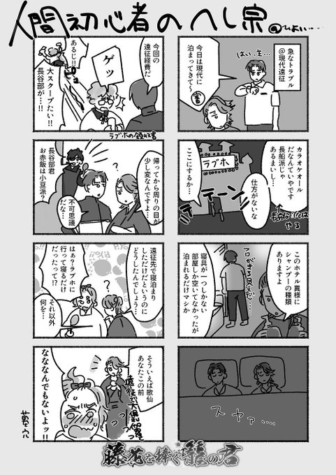 ひょい Hikorayoikora さんのマンガ一覧 4ページ ツイコミ 仮 ひょい Hikorayoikora さんのマンガ一覧 4ページ ツイコミ 仮