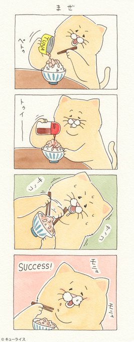4コマ タグが付いているマンガ一覧 いいね順 312ページ ツイコミ 仮 4コマ タグが付いているマンガ一覧 いいね順 312ページ ツイコミ 仮