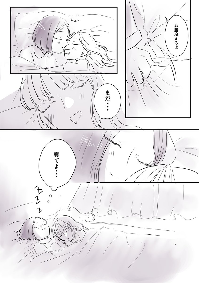 休みの日の朝…(というか昼)
#創作百合 #百合 