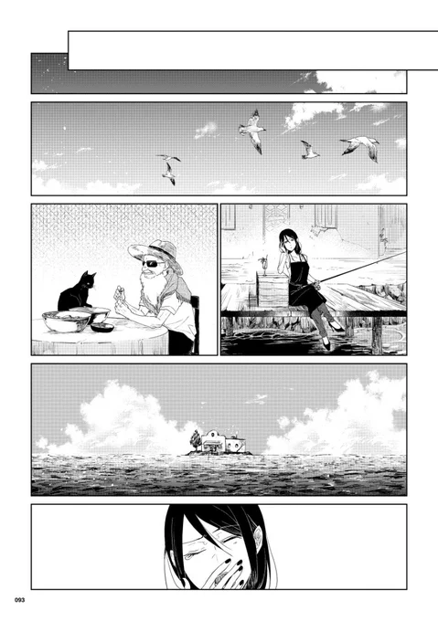 潮騒の魔女【4/6】 