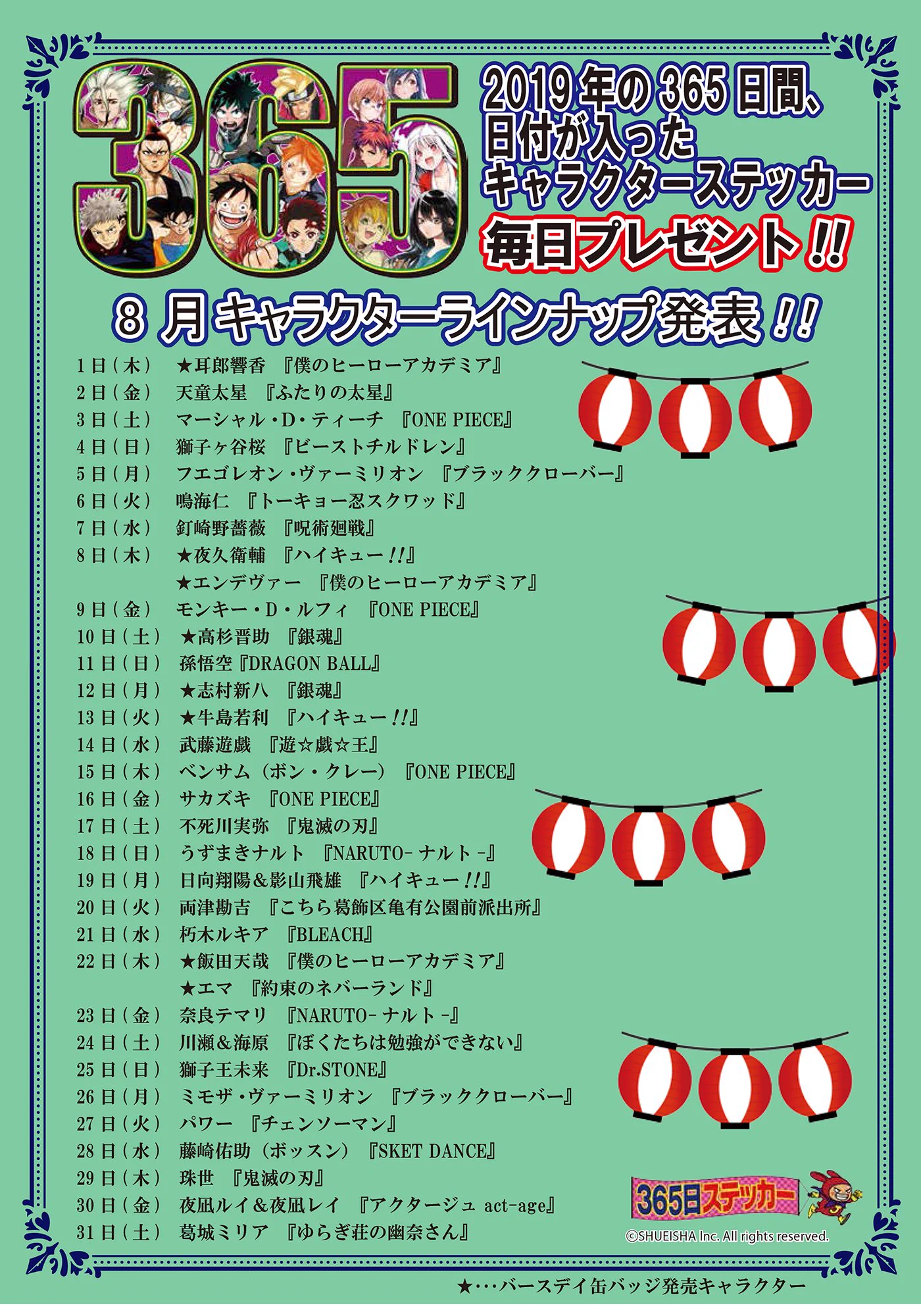 ジャンプショップ JUMP SHOP【公式】 on X: 
