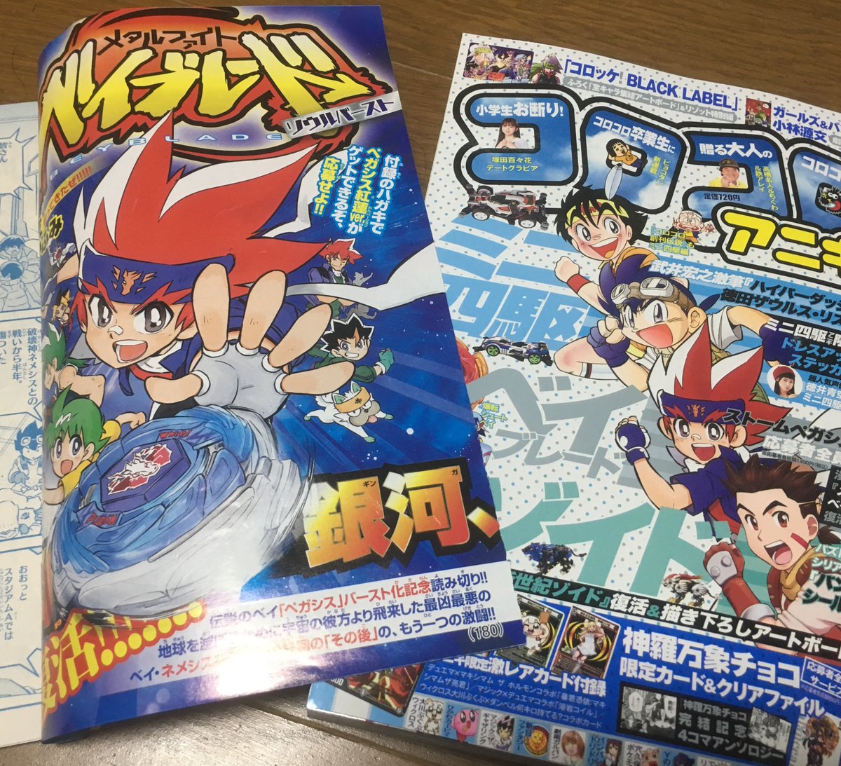 足立たかふみ T Adachi 漫画屋 本日も コロコロアニキ夏号 掲載中の メタルファイトベイブレード ソウルバースト をよろしくお願いいたします ４dとzerogのミッシングリンクを埋めつつ バーストシステム導入のお話となっております ぜひご一読 応援