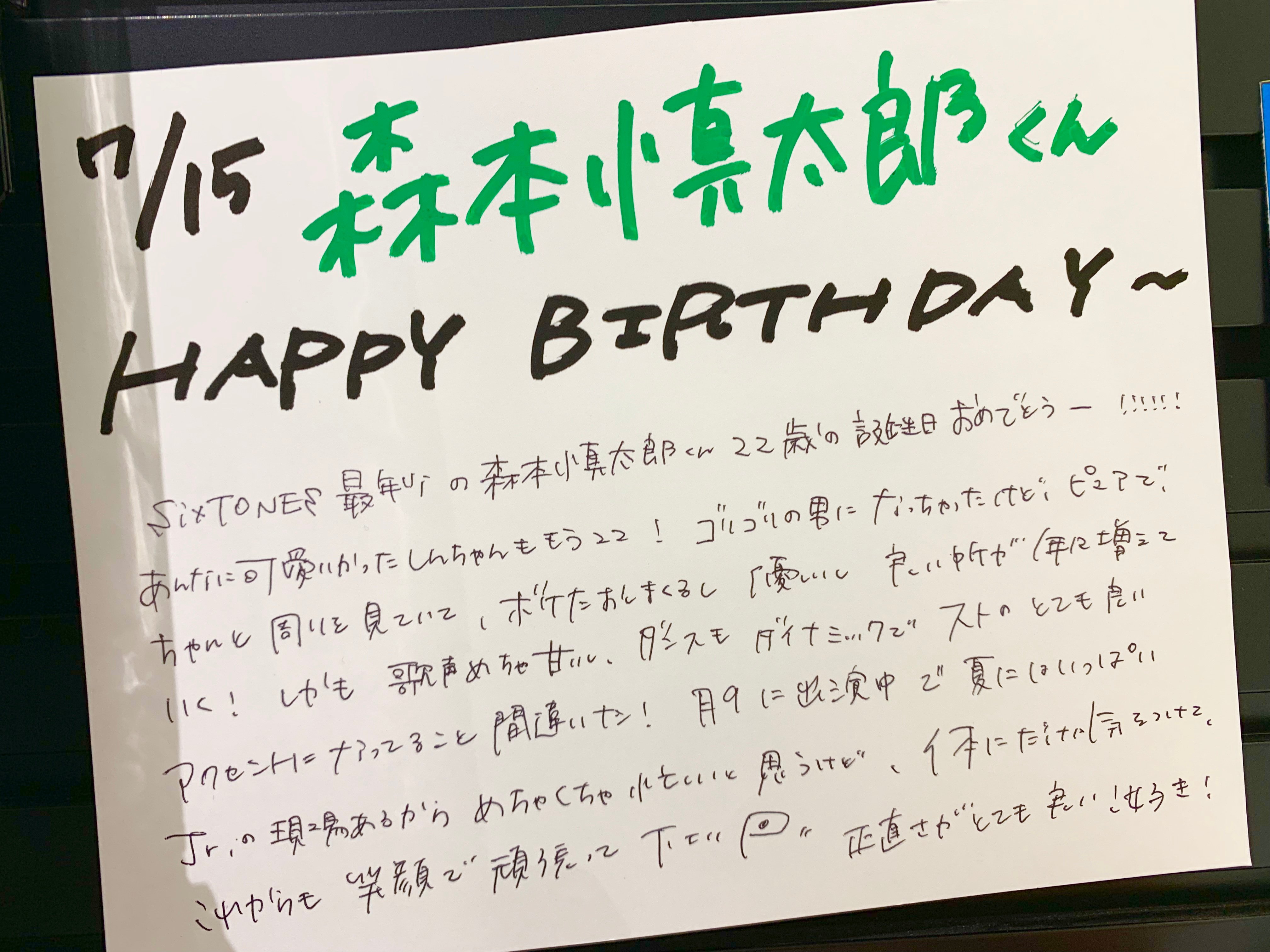 森本慎太郎お誕生日おめでとう Twitter Search Twitter