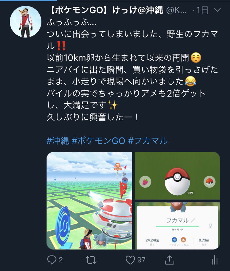 けっけ 沖縄 Kekke011 Twitter