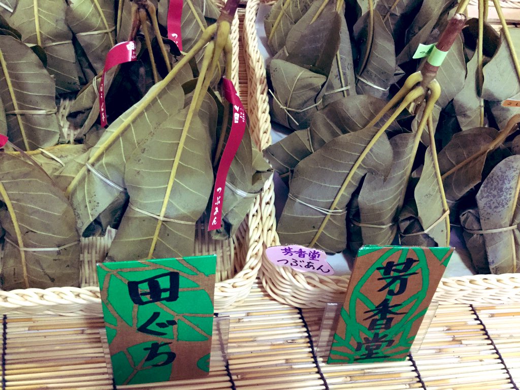 道の駅木曽福島 お土産売り場 の並んでおります ほおばまき は 当店での店頭販売は 本日が最終日となりますのでお見逃しなく お茶うけや お土産にいかがでしょうか ほおばまき ほうばまき 朴葉巻き 田ぐち 芳香堂 大村屋 喜しろう 折橋 道の駅木曽福島 お土産売り場 の並んでおります ほおばまき は 当店での店頭販売は 本日が最終日となりますのでお見逃しなく お茶うけや お土産にいかがでしょうか ほおばまき ほうばまき 朴葉巻き 田ぐち 芳香堂 大村屋 喜しろう 折橋
