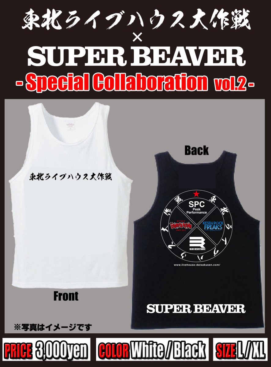 SUPER BEAVER on X: SUPER BEAVER on X: